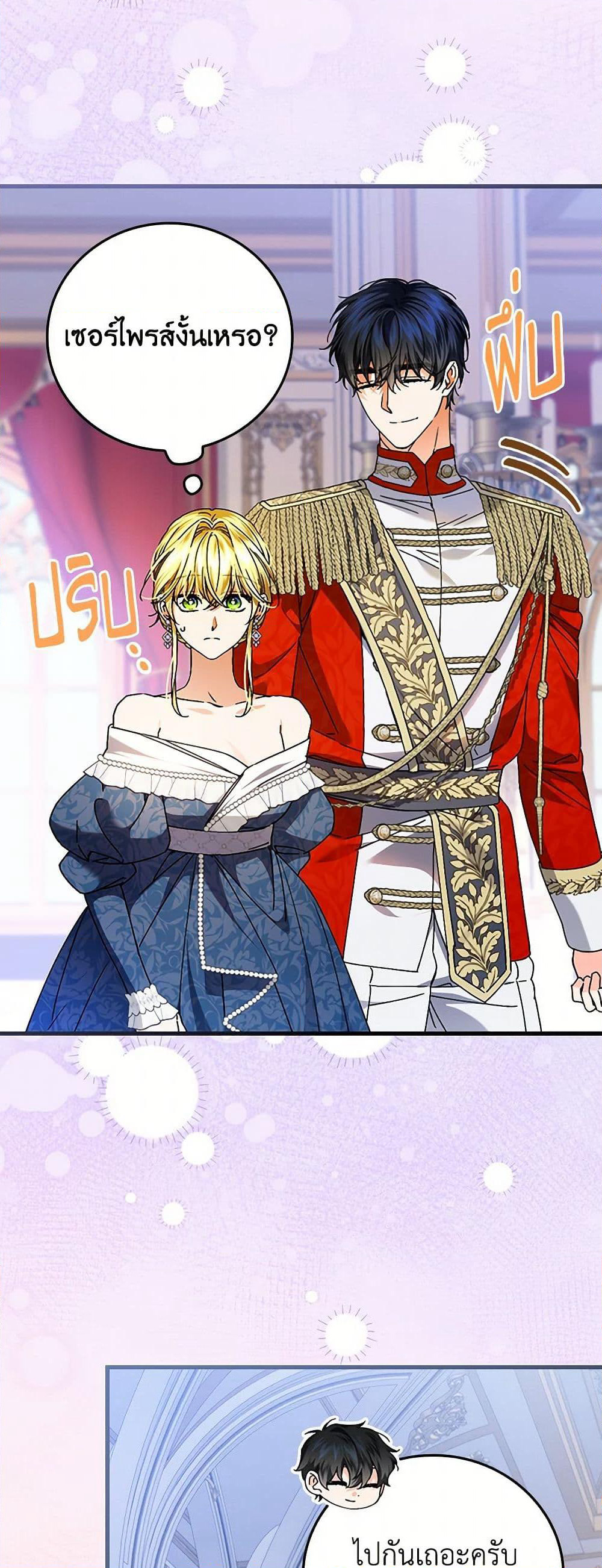 The Perfect Plan for a Fairy-Tale Ending page 3