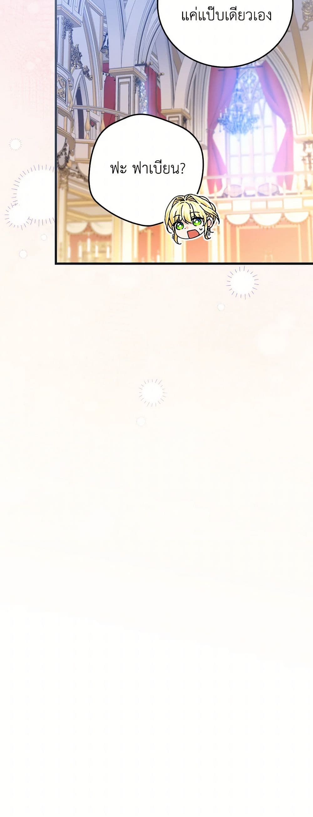The Perfect Plan for a Fairy-Tale Ending page 4