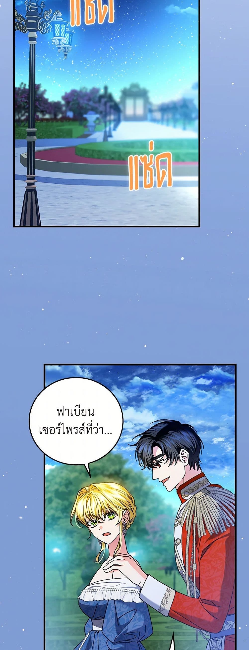 The Perfect Plan for a Fairy-Tale Ending page 6