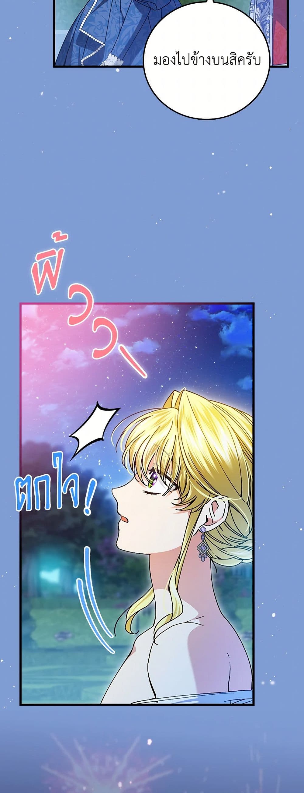 The Perfect Plan for a Fairy-Tale Ending page 7