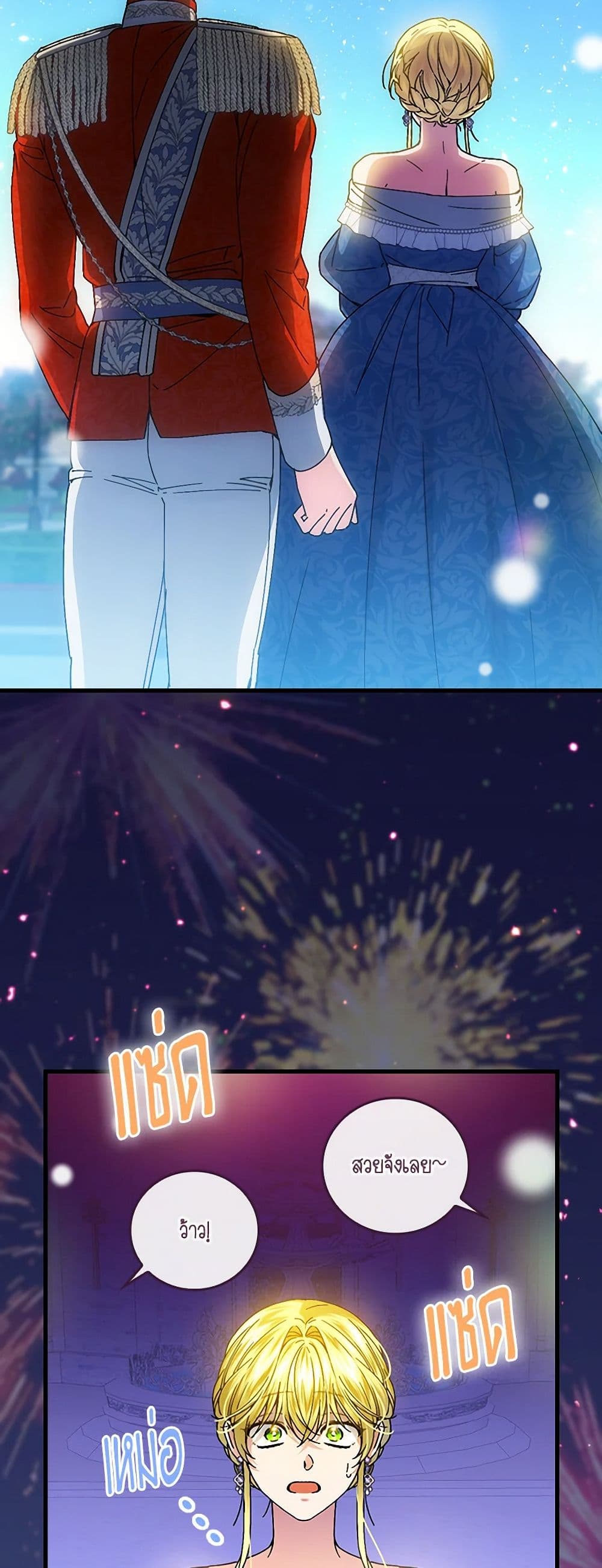 The Perfect Plan for a Fairy-Tale Ending page 9