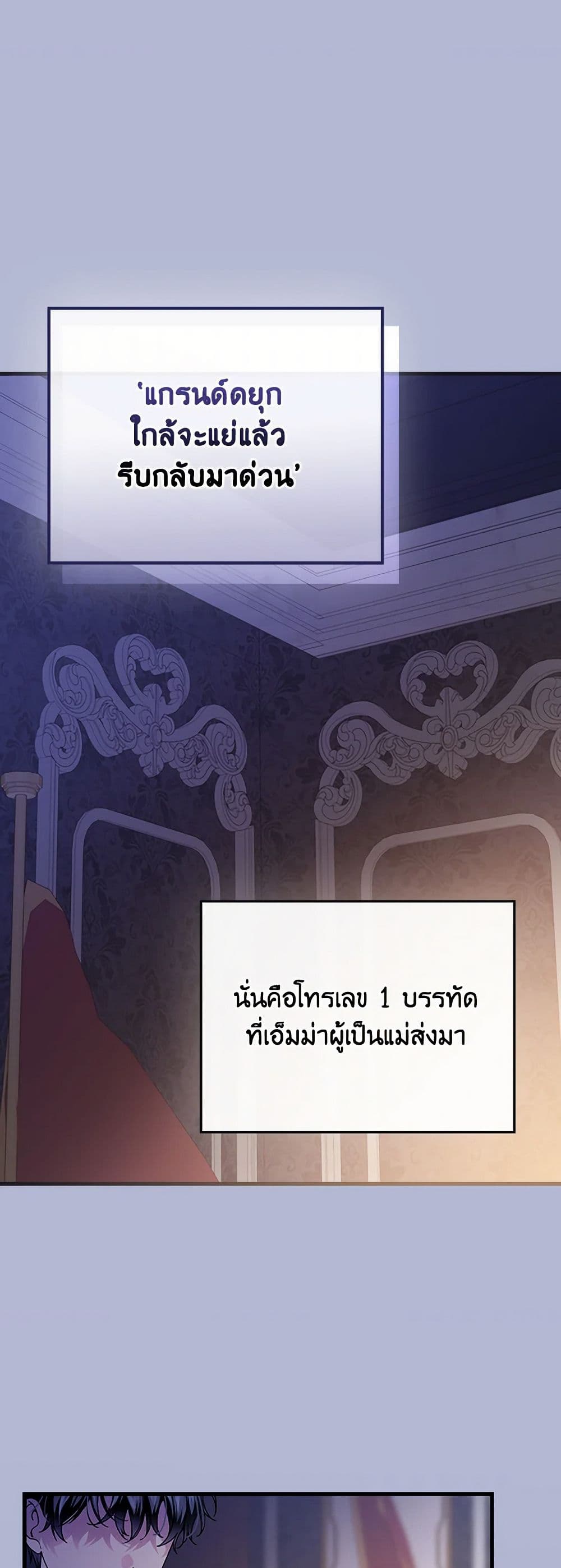 The Perfect Plan for a Fairy-Tale Ending page 2