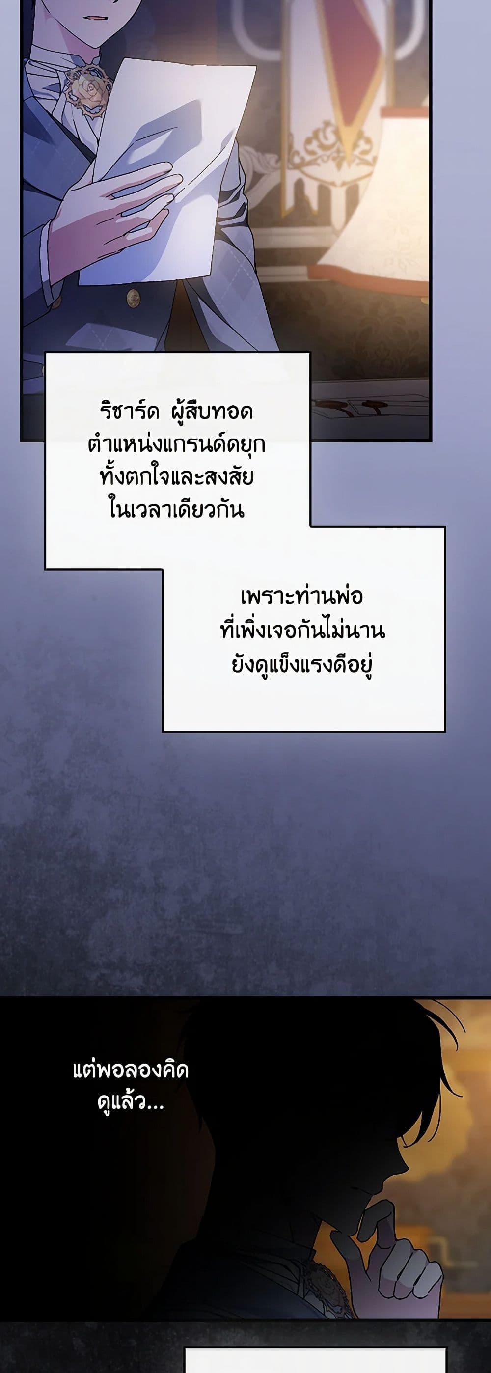 The Perfect Plan for a Fairy-Tale Ending page 3