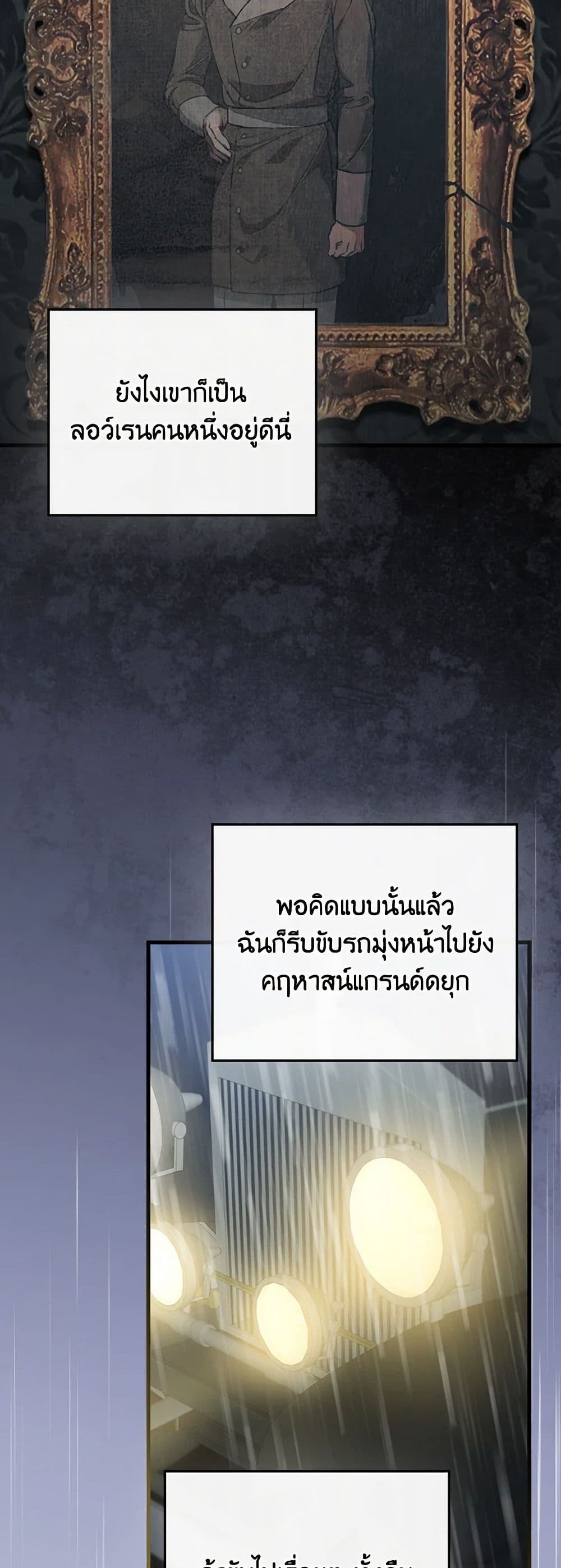 The Perfect Plan for a Fairy-Tale Ending page 6