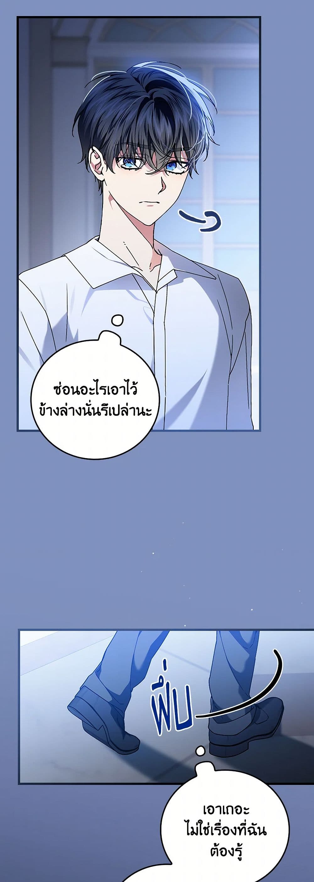 The Perfect Plan for a Fairy-Tale Ending page 3