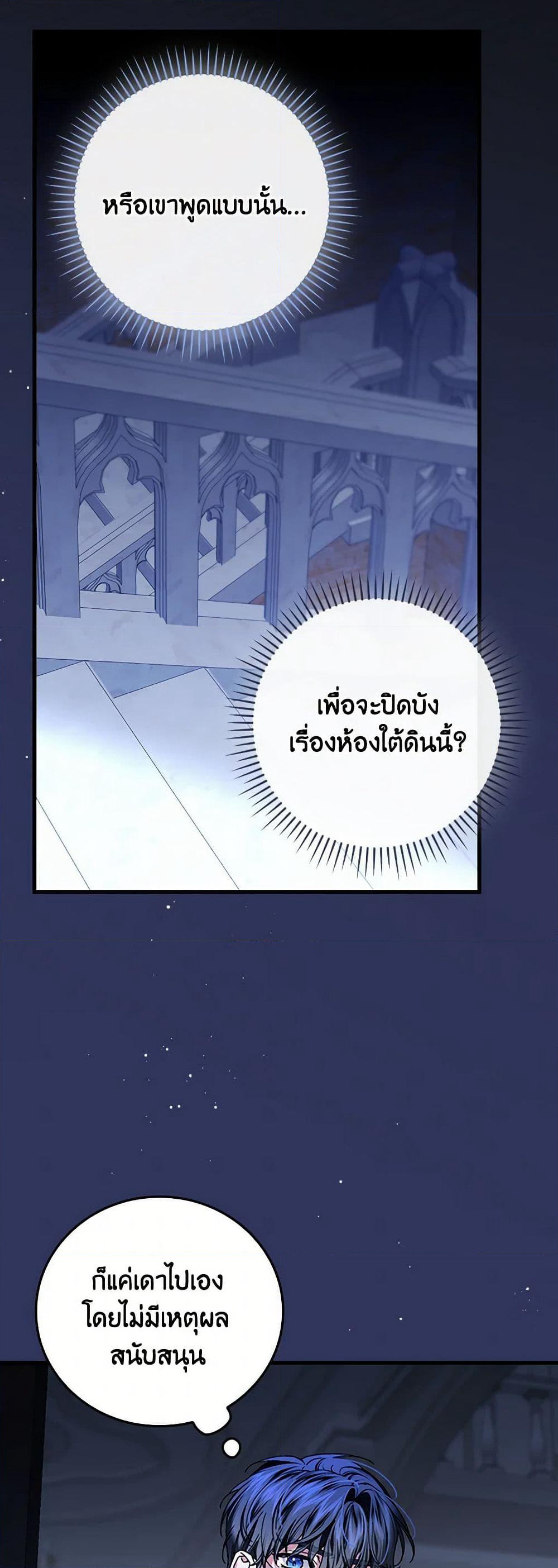 The Perfect Plan for a Fairy-Tale Ending page 5