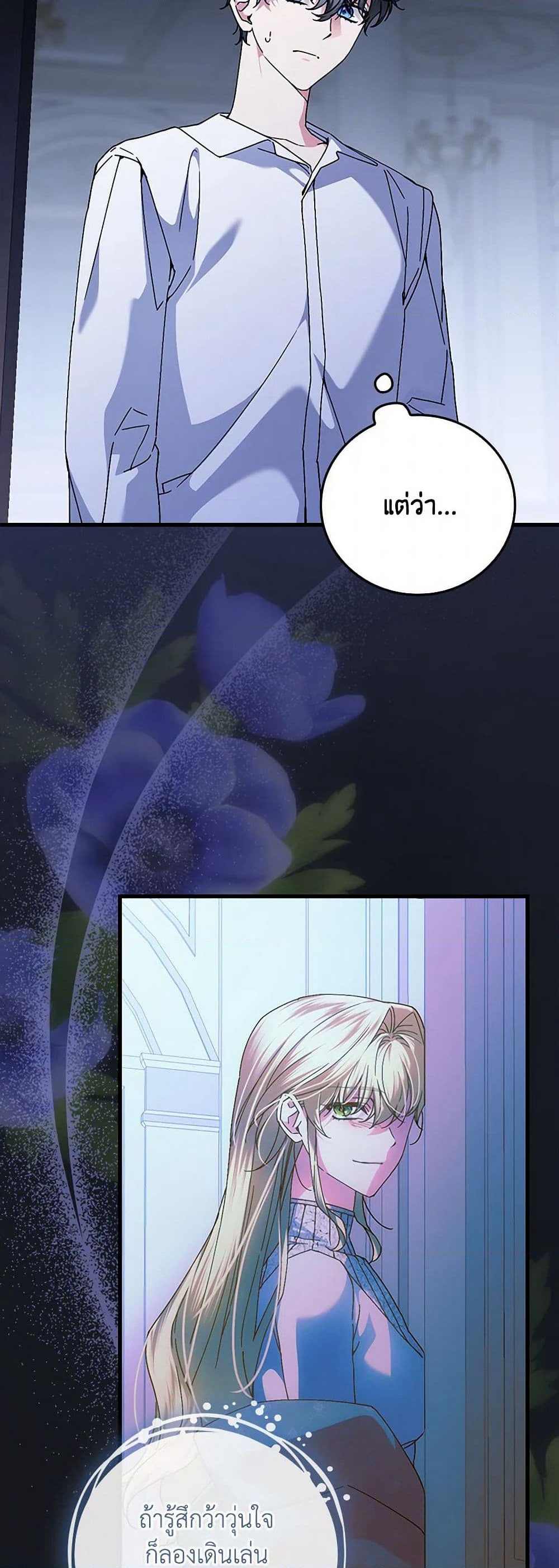 The Perfect Plan for a Fairy-Tale Ending page 6
