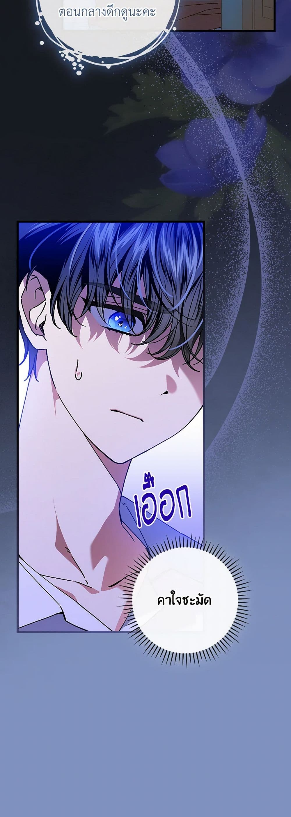 The Perfect Plan for a Fairy-Tale Ending page 7