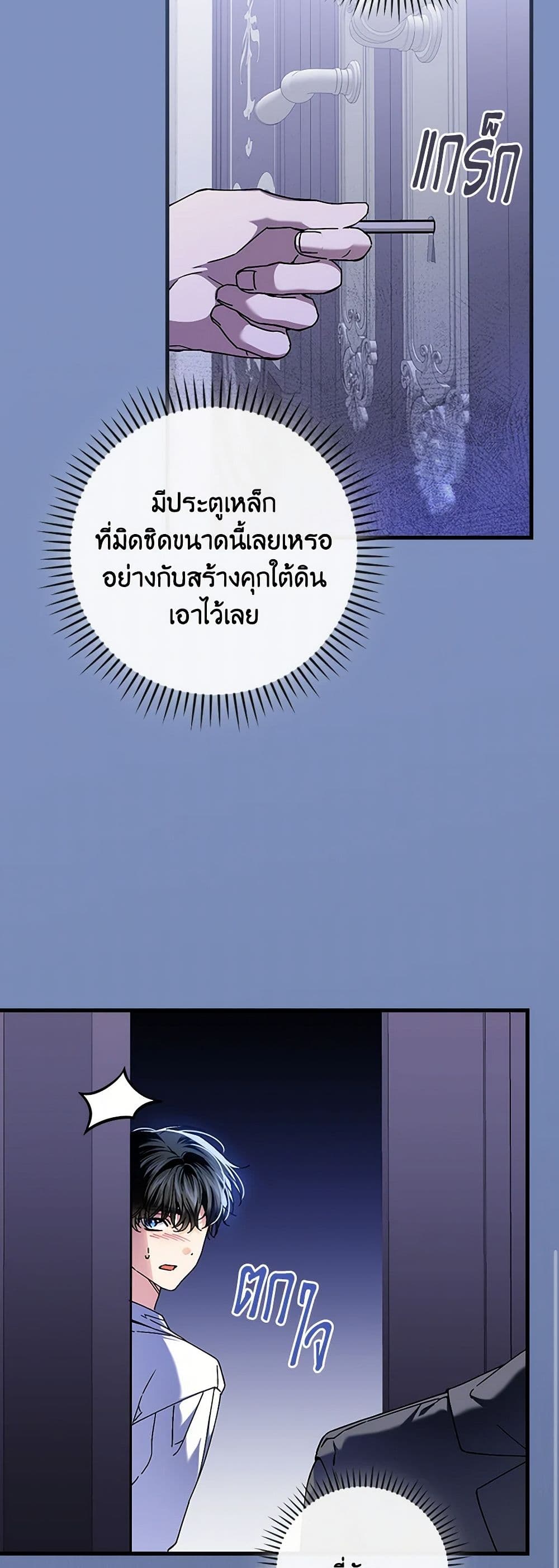The Perfect Plan for a Fairy-Tale Ending page 9