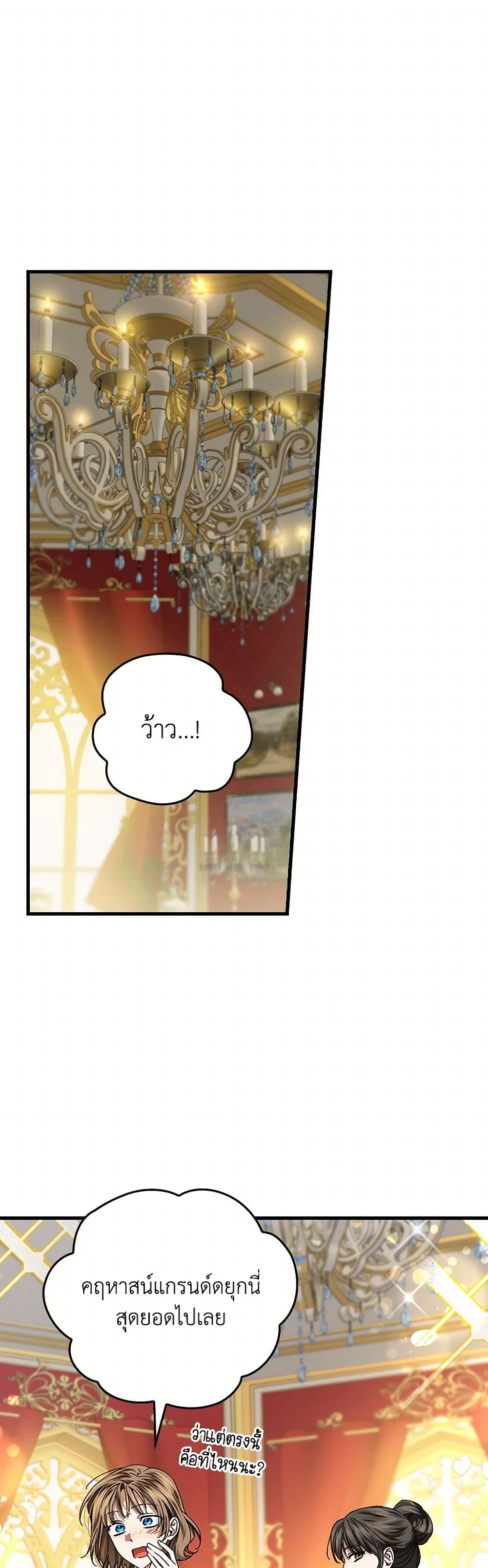The Perfect Plan for a Fairy-Tale Ending page 2