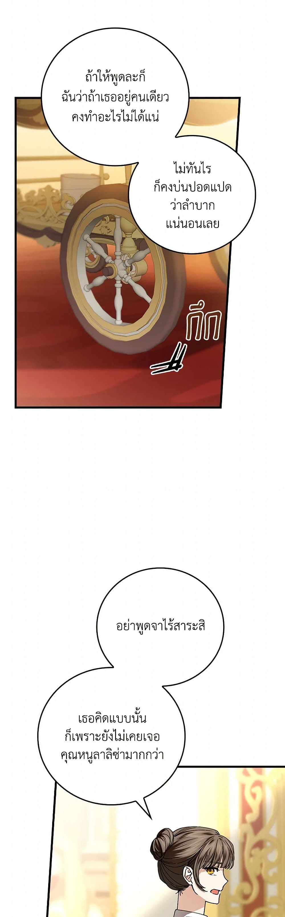 The Perfect Plan for a Fairy-Tale Ending page 5