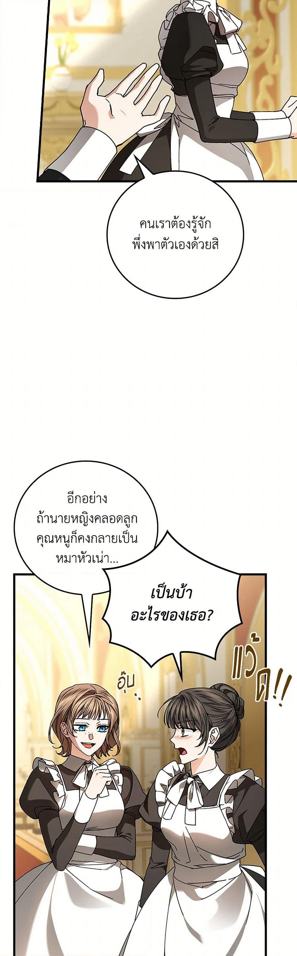 The Perfect Plan for a Fairy-Tale Ending page 6
