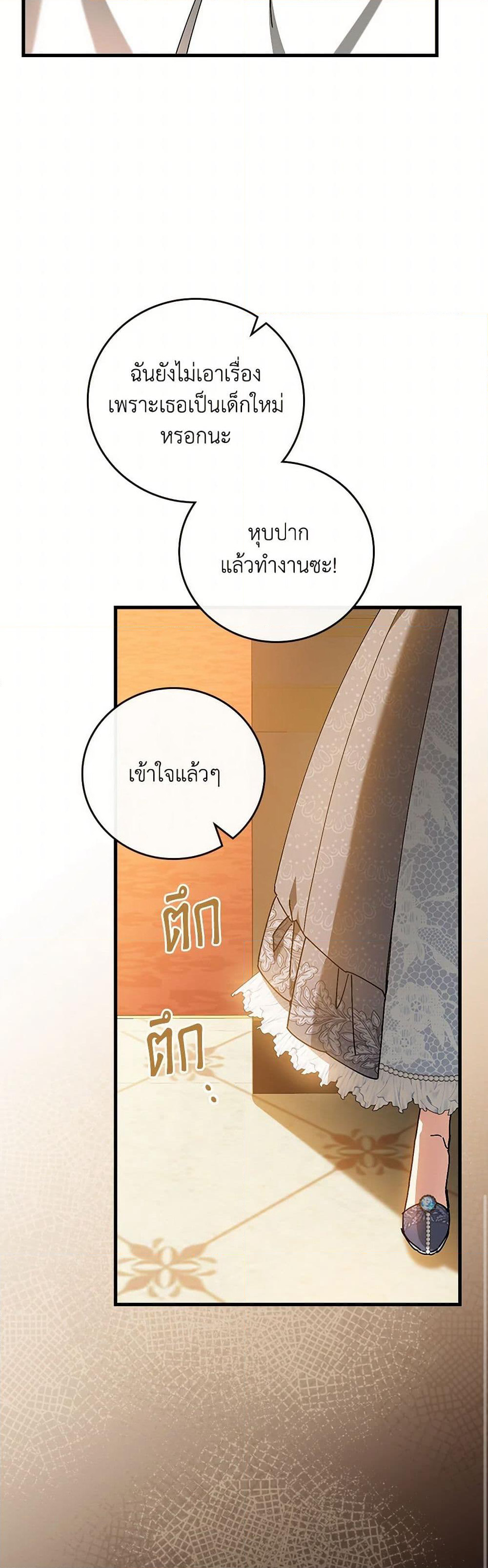 The Perfect Plan for a Fairy-Tale Ending page 7