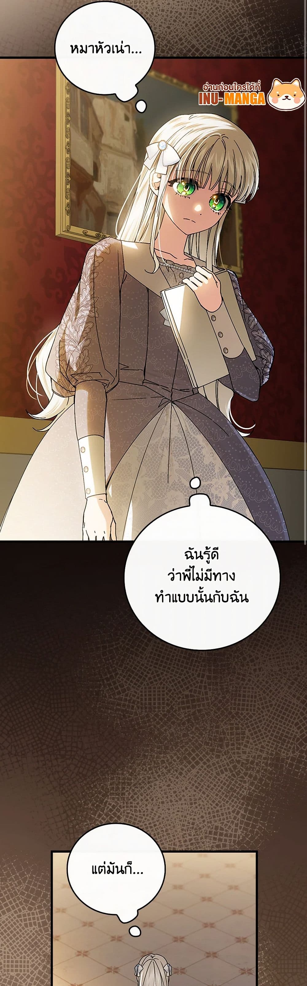 The Perfect Plan for a Fairy-Tale Ending page 8