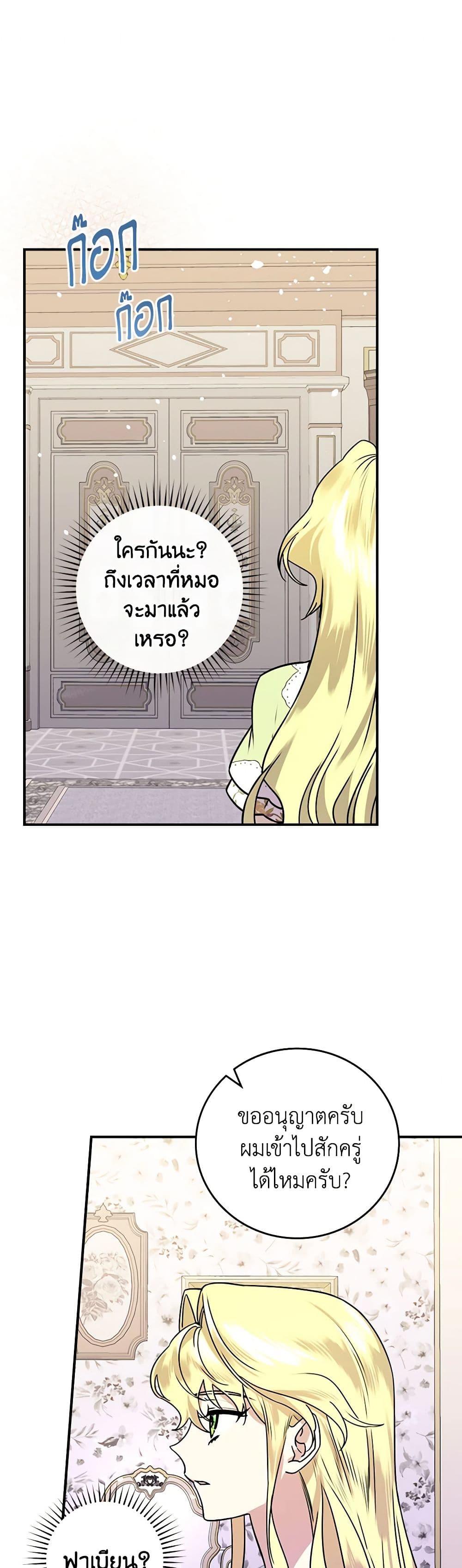 The Perfect Plan for a Fairy-Tale Ending page 2