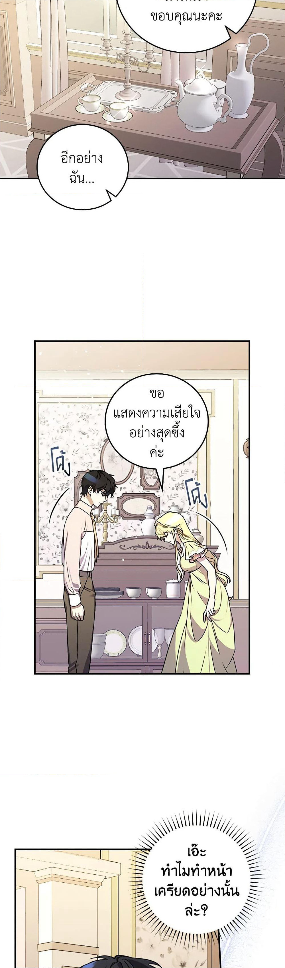 The Perfect Plan for a Fairy-Tale Ending page 4
