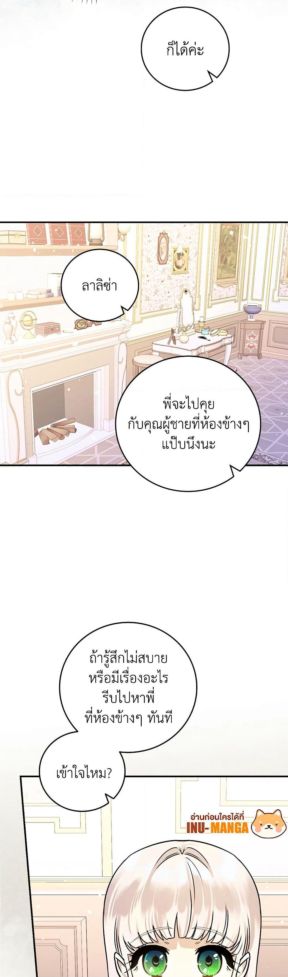 The Perfect Plan for a Fairy-Tale Ending page 7