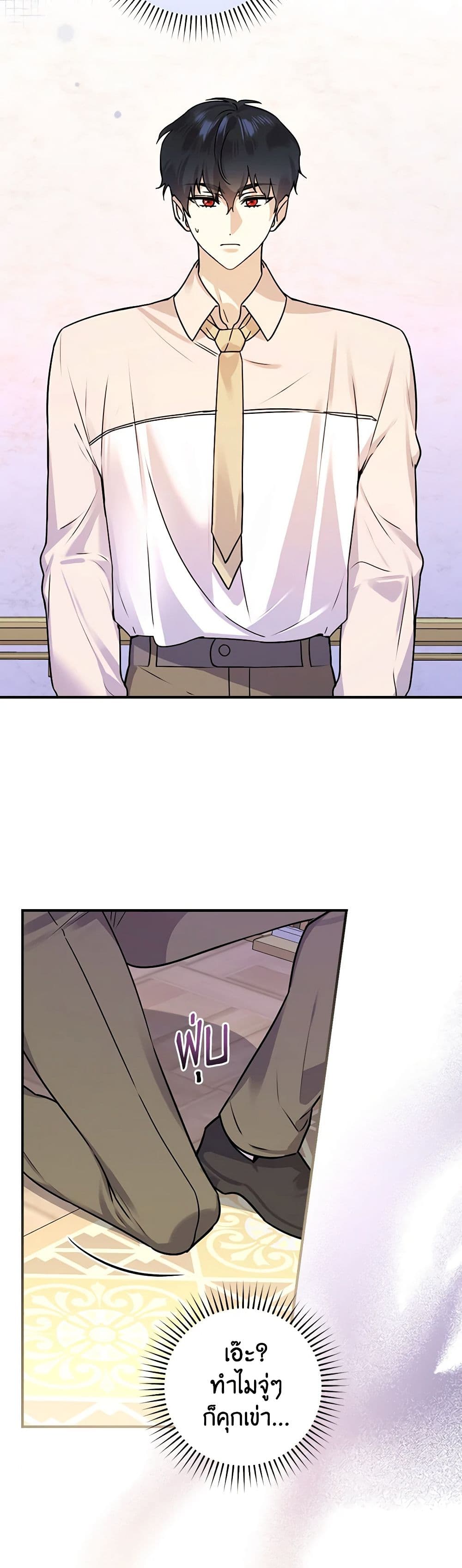 The Perfect Plan for a Fairy-Tale Ending page 10