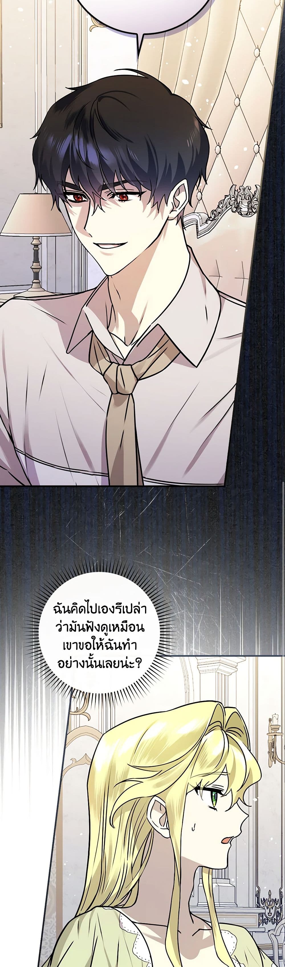 The Perfect Plan for a Fairy-Tale Ending page 21