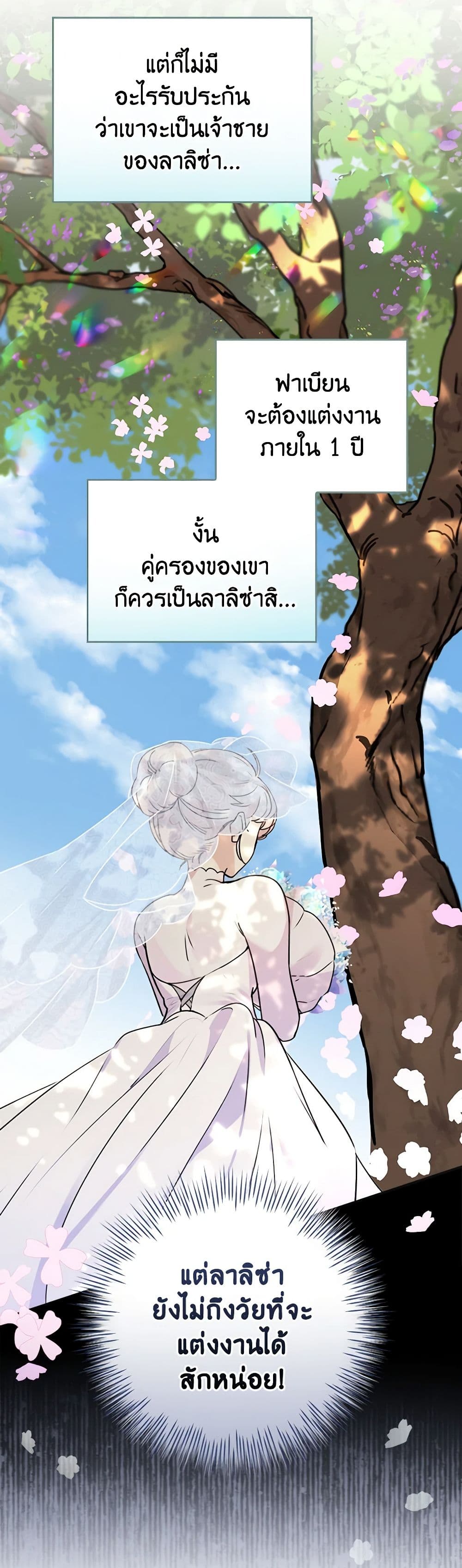 The Perfect Plan for a Fairy-Tale Ending page 29