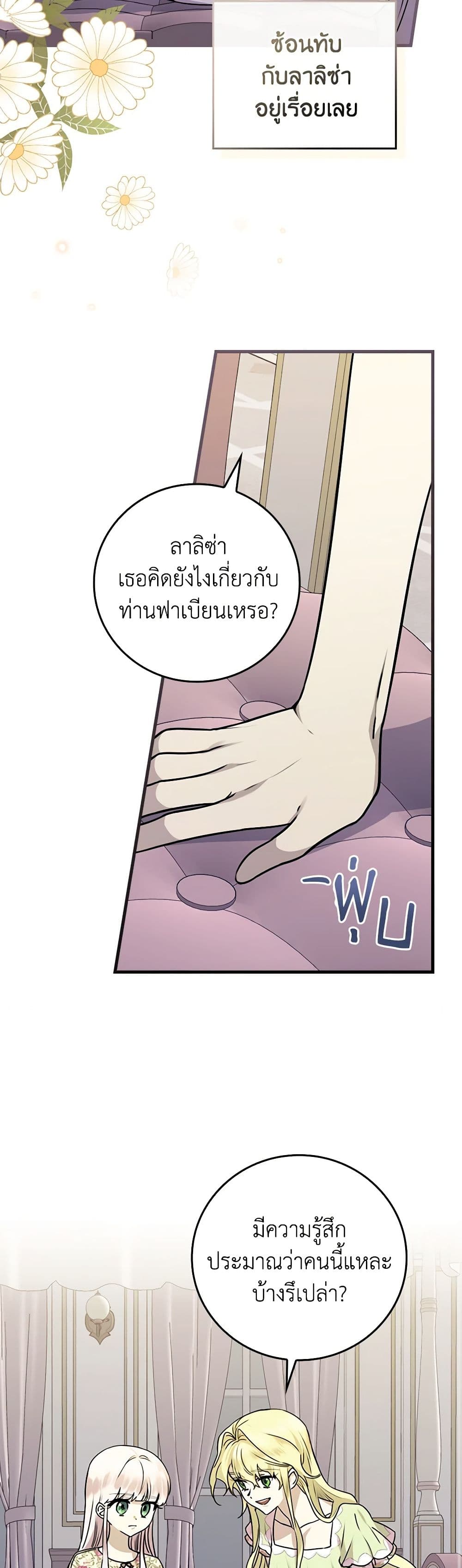 The Perfect Plan for a Fairy-Tale Ending page 46