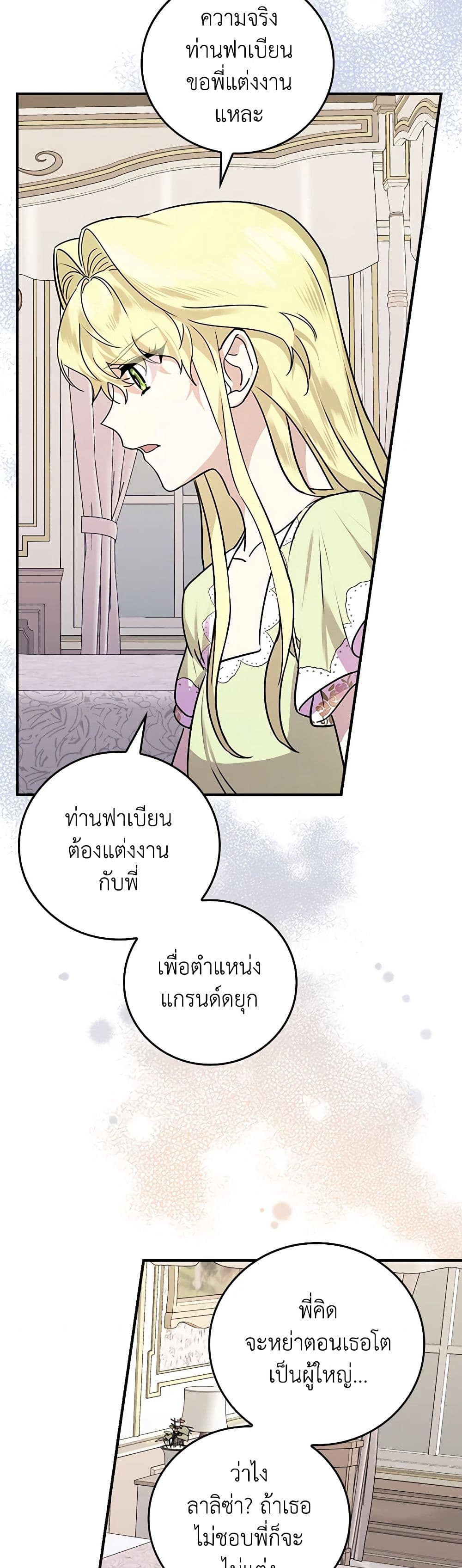 The Perfect Plan for a Fairy-Tale Ending page 48
