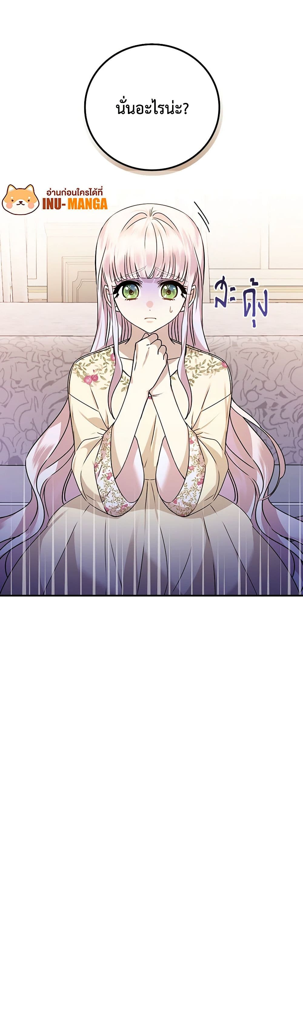 The Perfect Plan for a Fairy-Tale Ending page 51