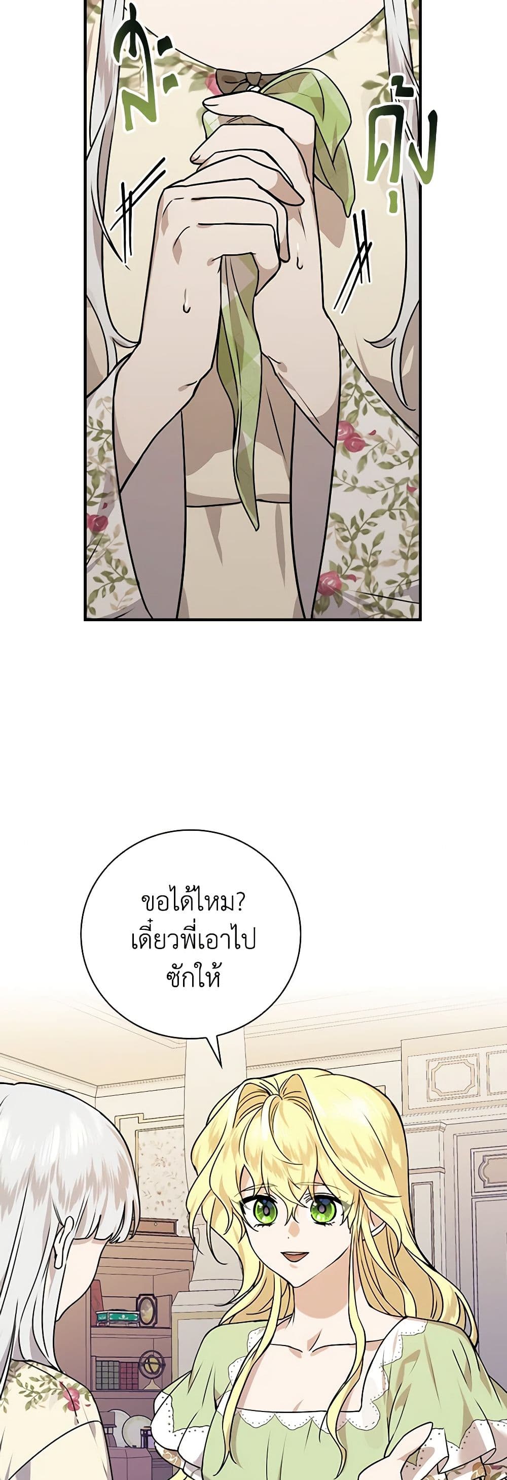 The Perfect Plan for a Fairy-Tale Ending page 3