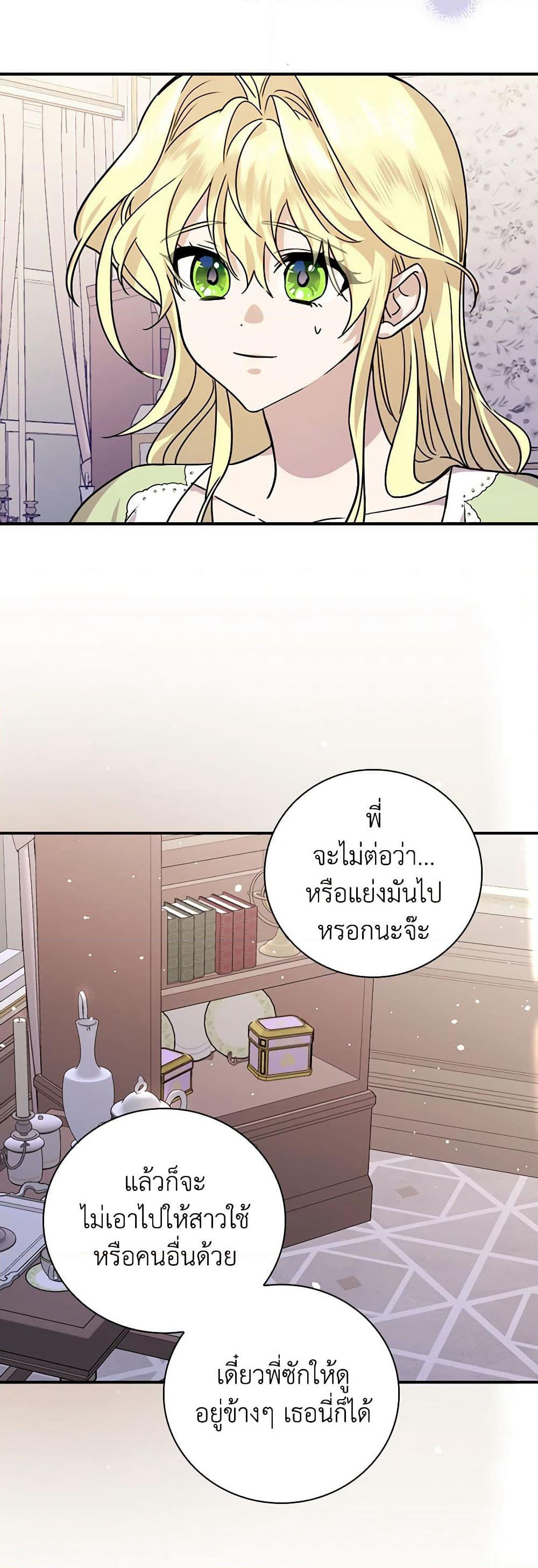 The Perfect Plan for a Fairy-Tale Ending page 5