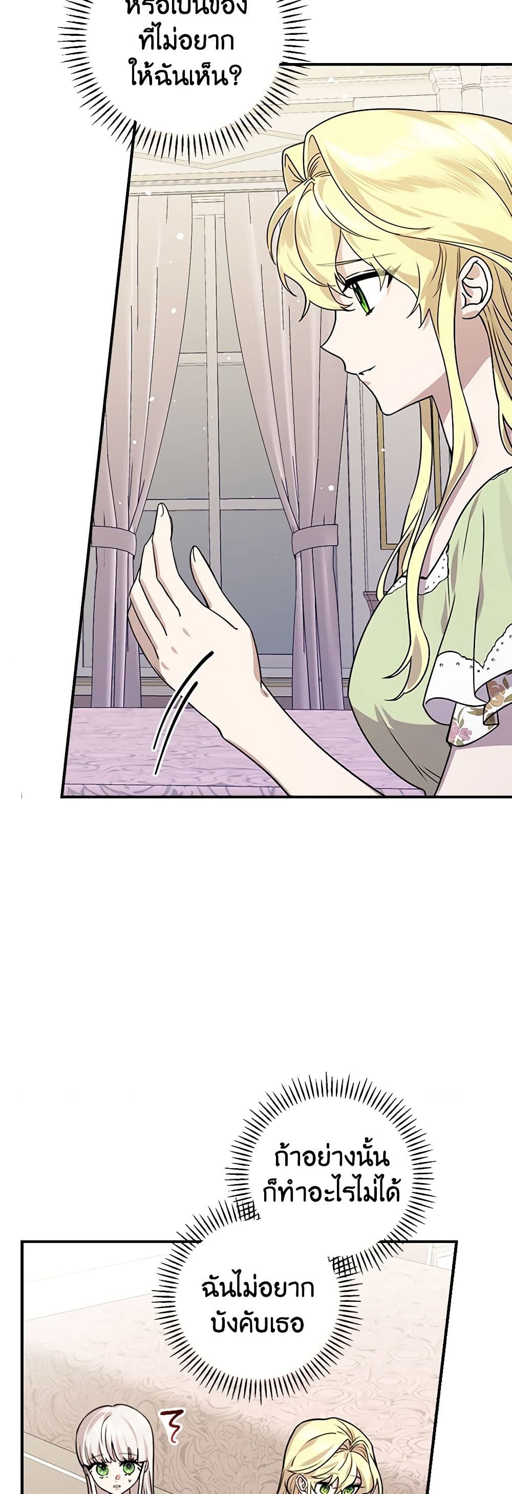 The Perfect Plan for a Fairy-Tale Ending page 7