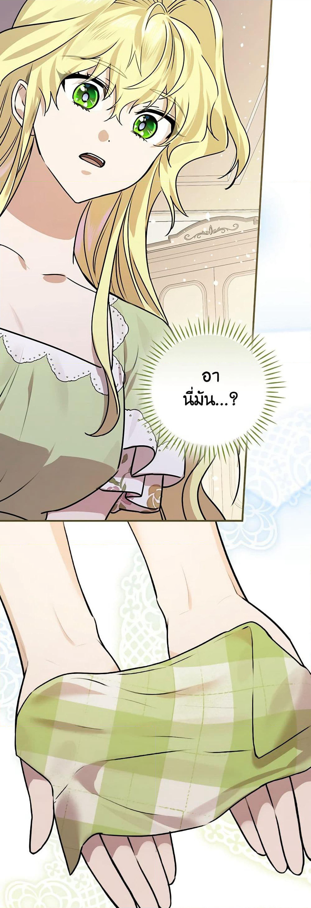 The Perfect Plan for a Fairy-Tale Ending page 10