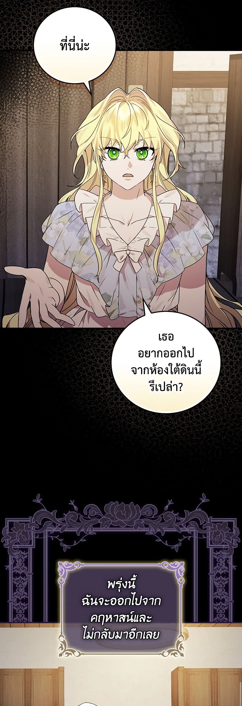 The Perfect Plan for a Fairy-Tale Ending page 15