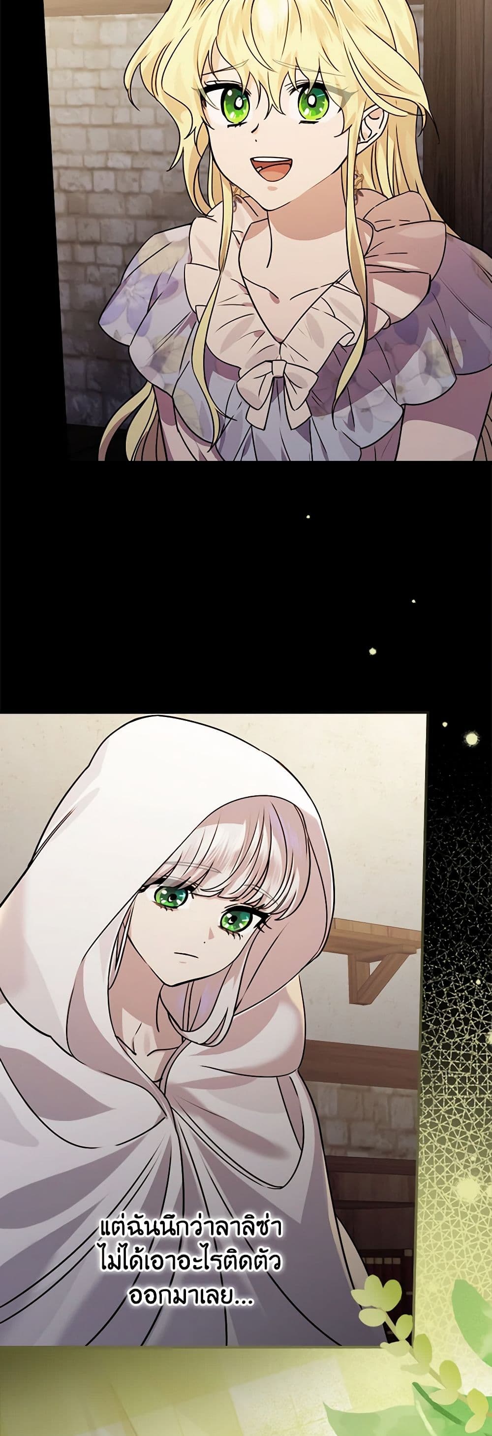 The Perfect Plan for a Fairy-Tale Ending page 18