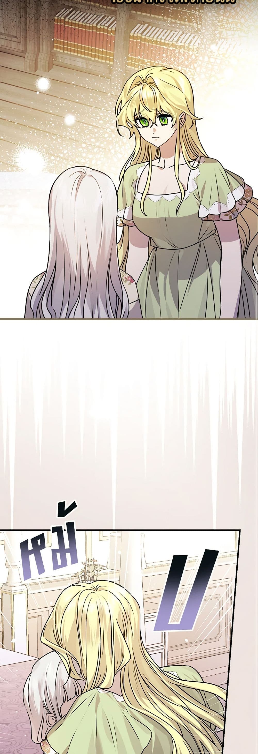 The Perfect Plan for a Fairy-Tale Ending page 23