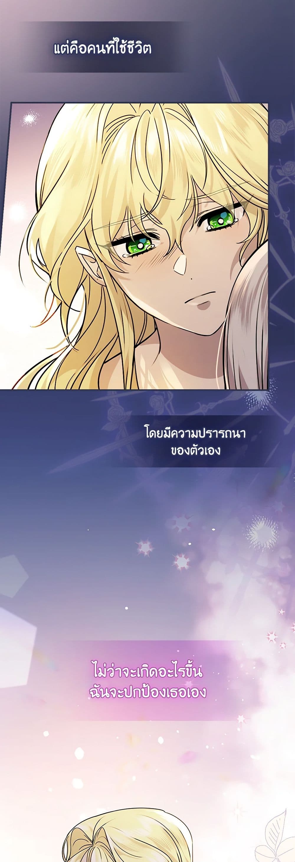 The Perfect Plan for a Fairy-Tale Ending page 25