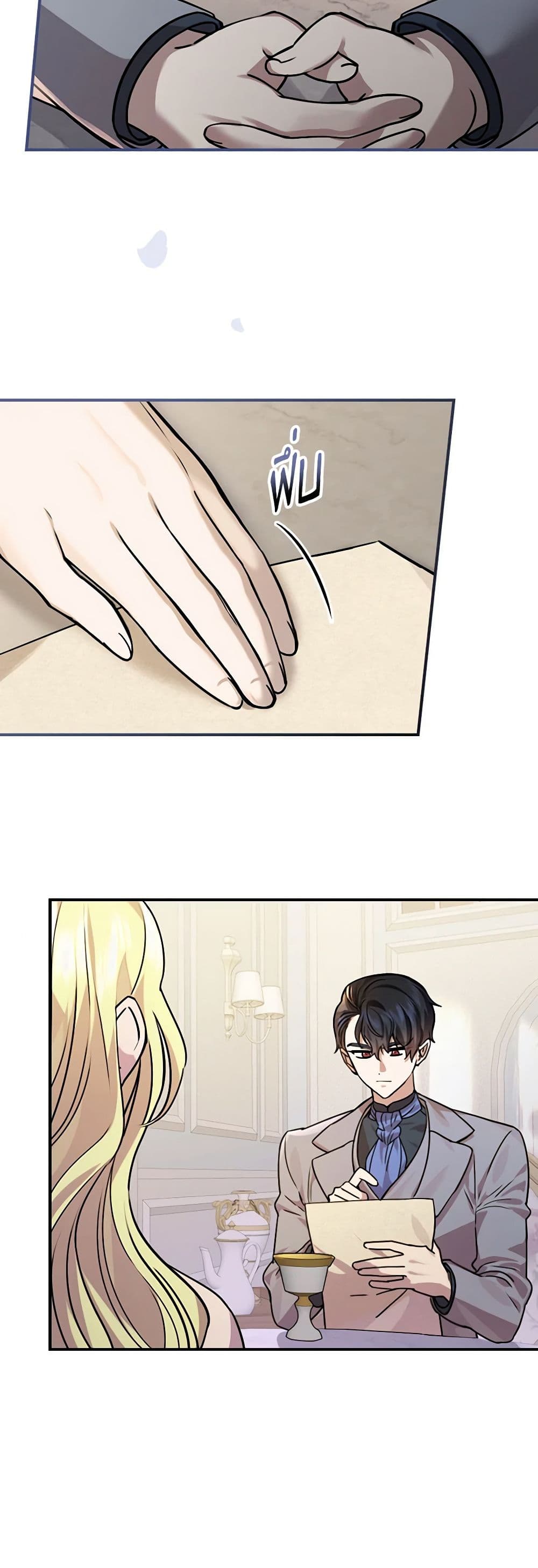 The Perfect Plan for a Fairy-Tale Ending page 30