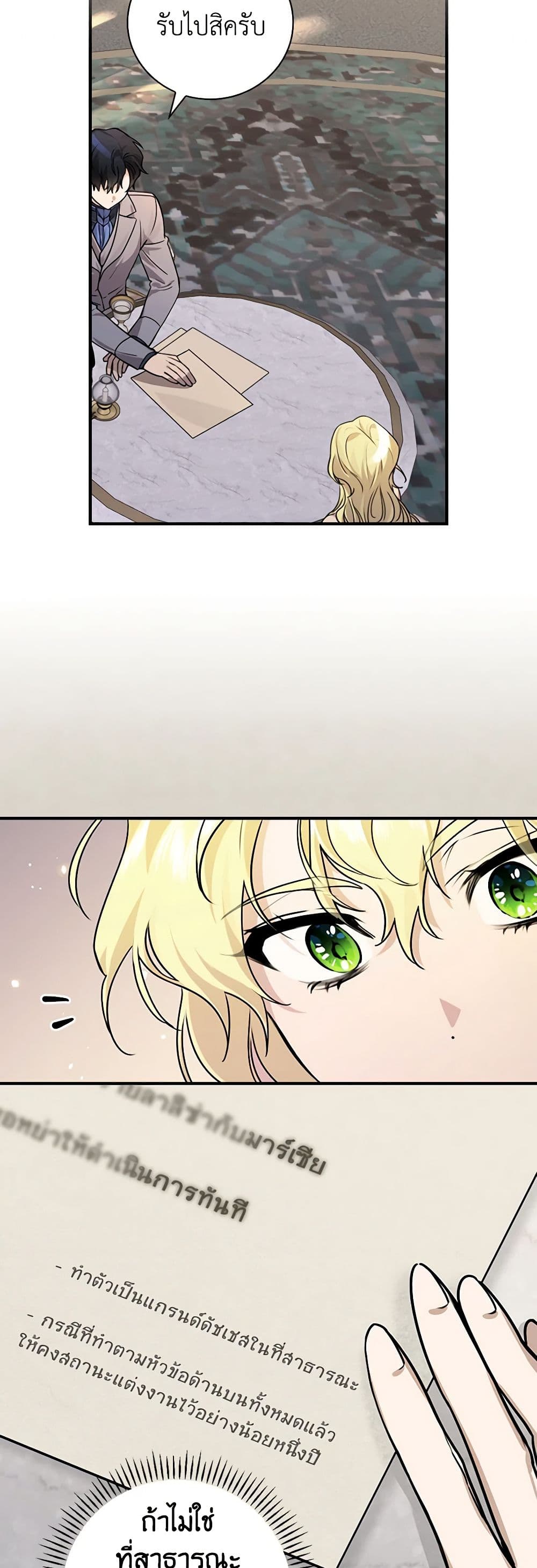 The Perfect Plan for a Fairy-Tale Ending page 37