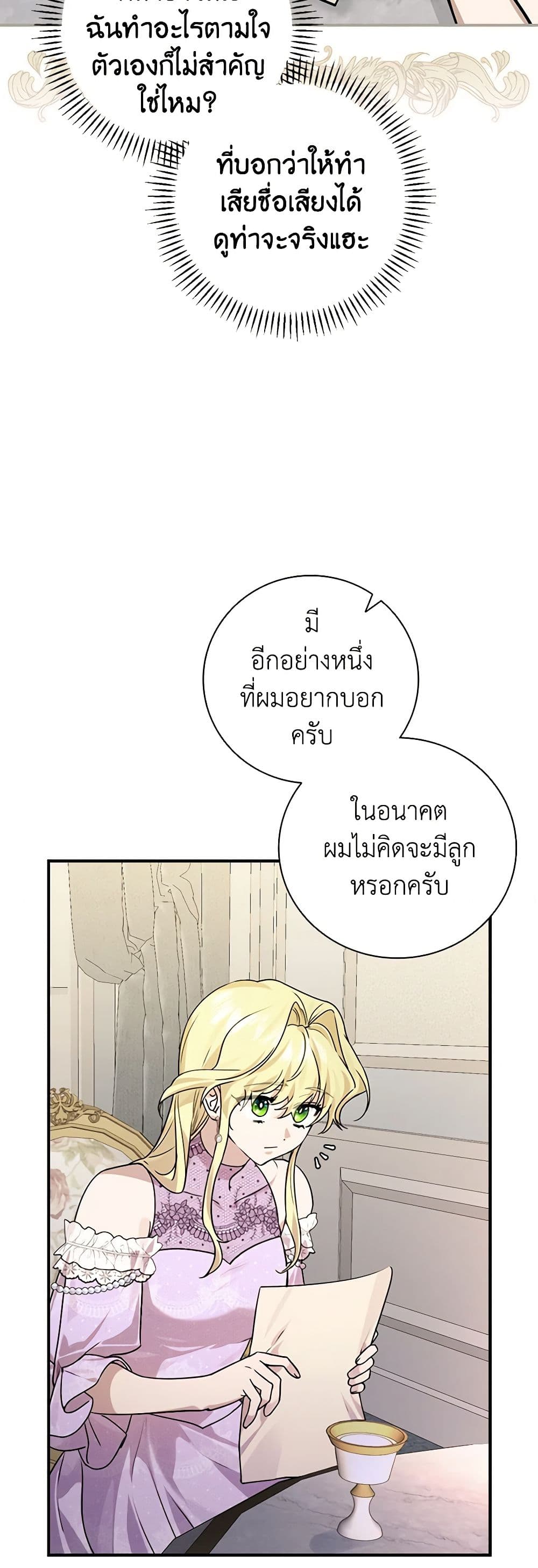 The Perfect Plan for a Fairy-Tale Ending page 38