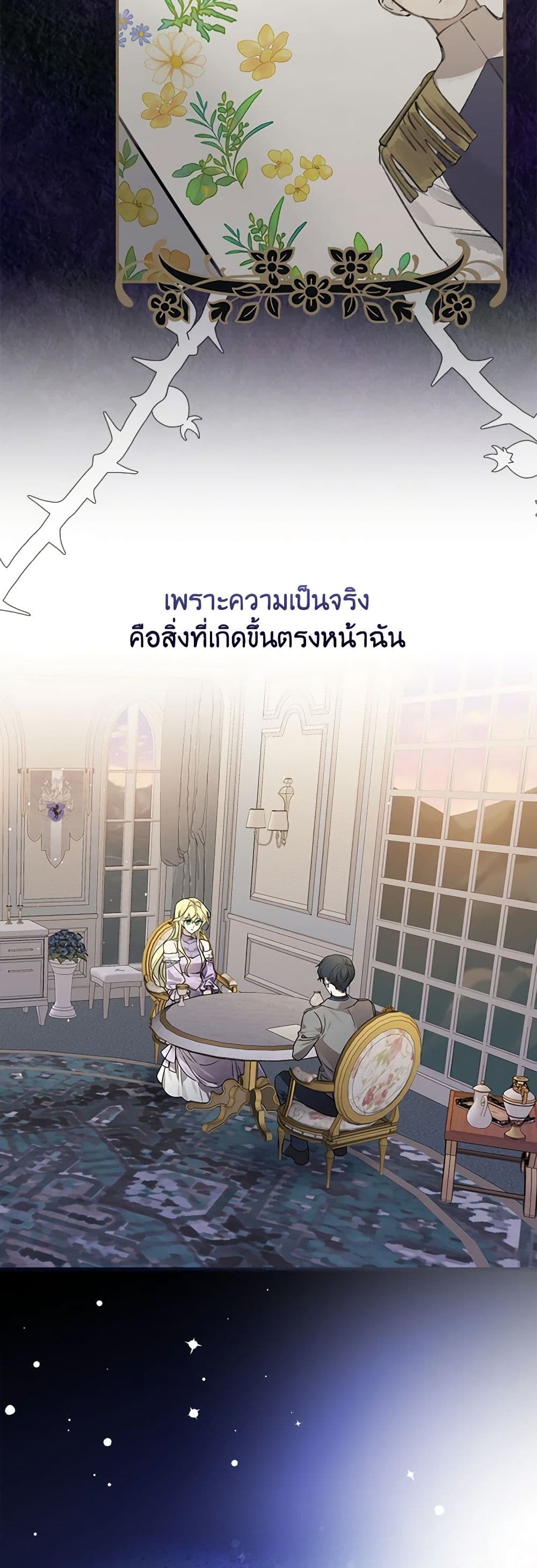 The Perfect Plan for a Fairy-Tale Ending page 43