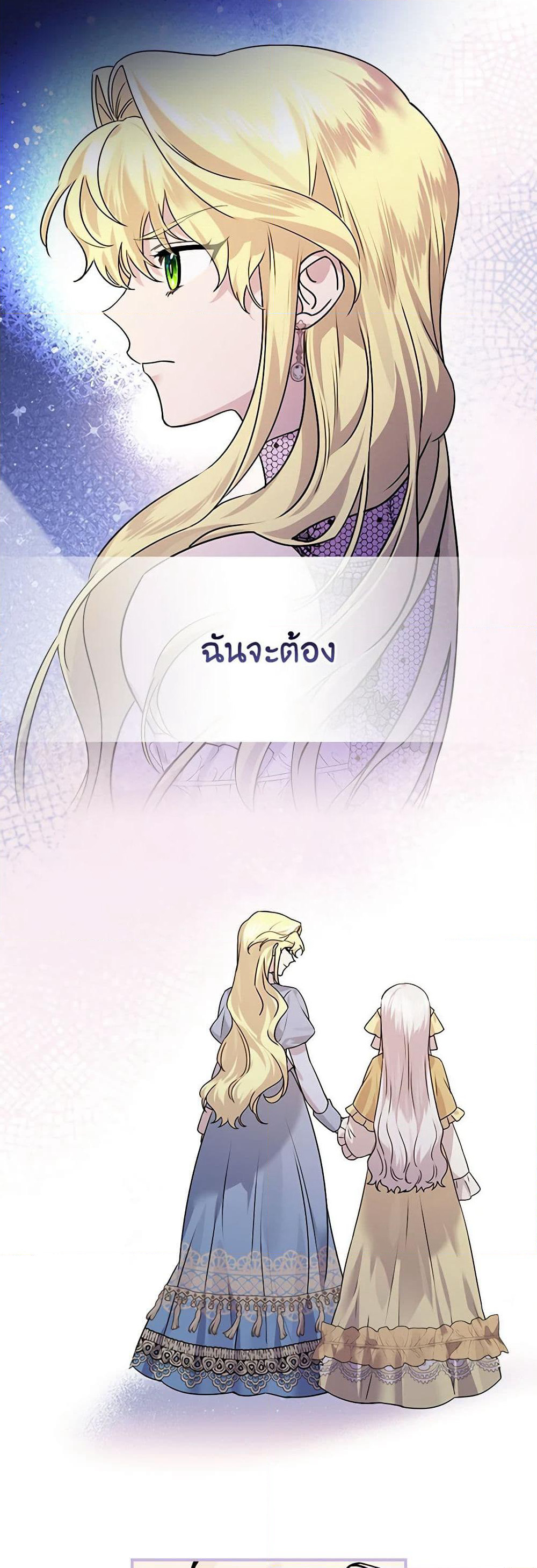 The Perfect Plan for a Fairy-Tale Ending page 44