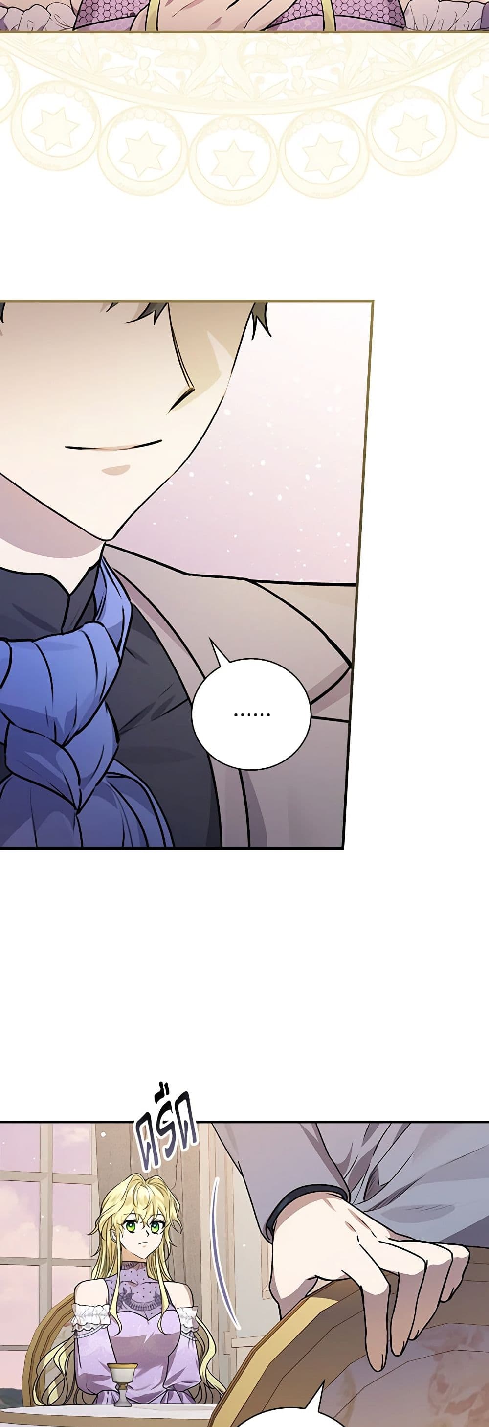 The Perfect Plan for a Fairy-Tale Ending page 47