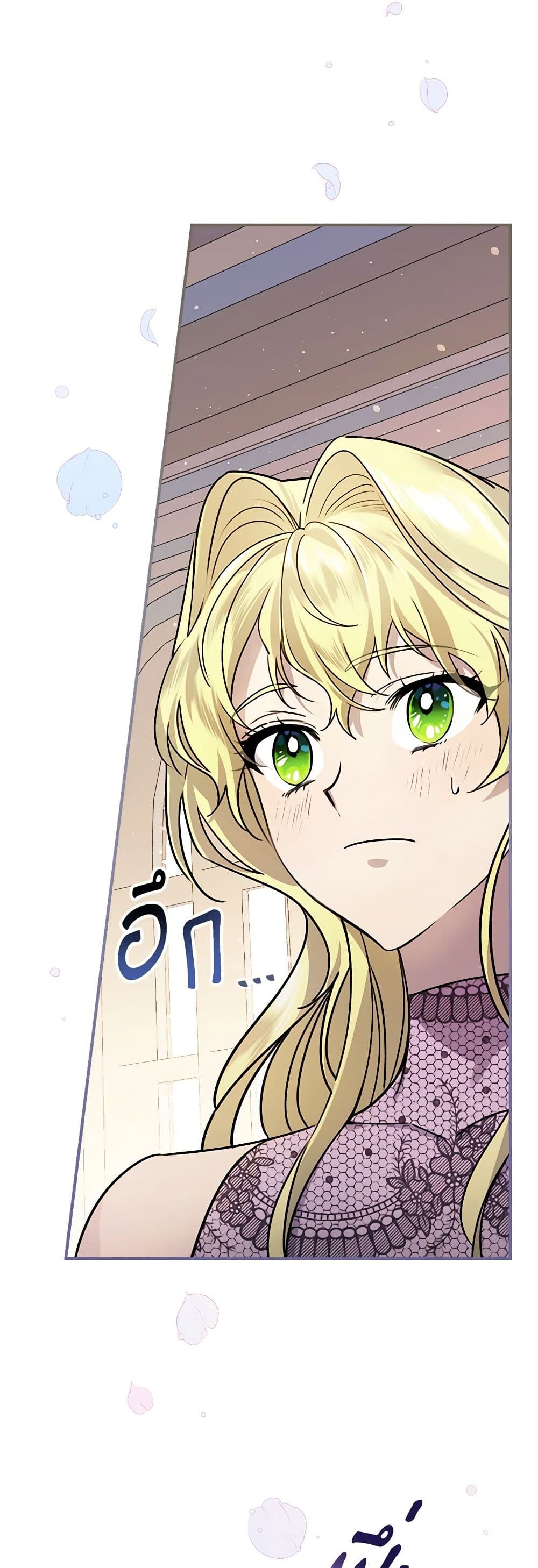 The Perfect Plan for a Fairy-Tale Ending page 49