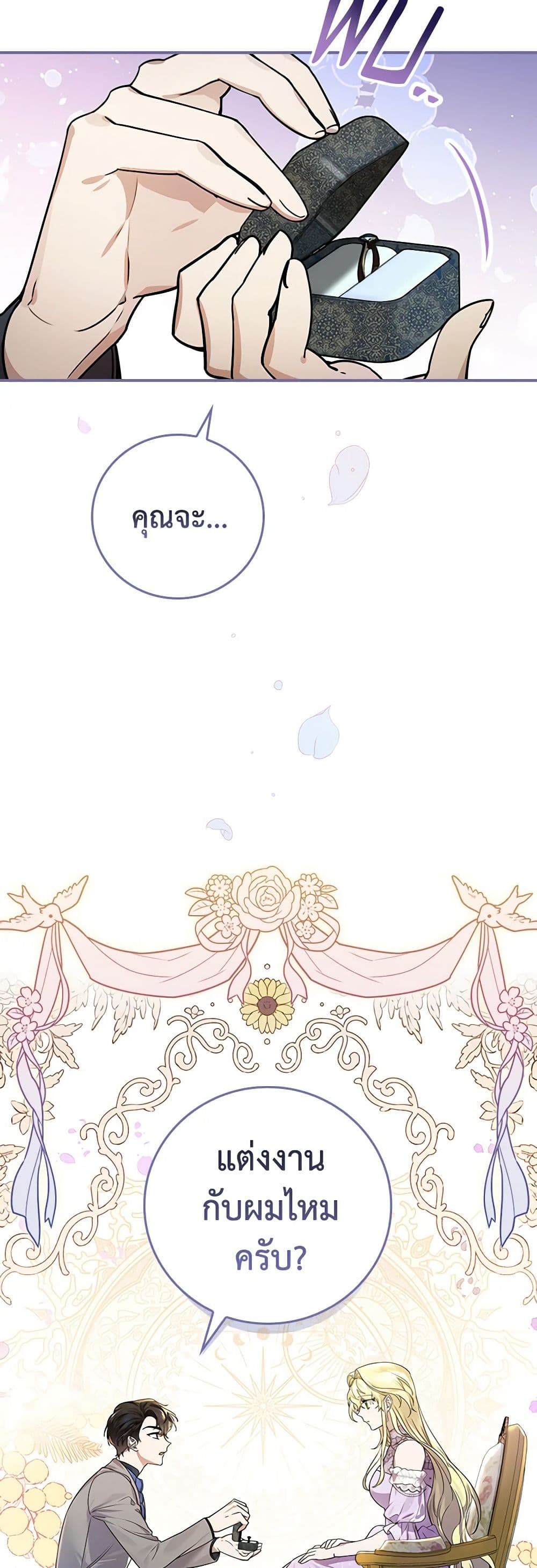 The Perfect Plan for a Fairy-Tale Ending page 50