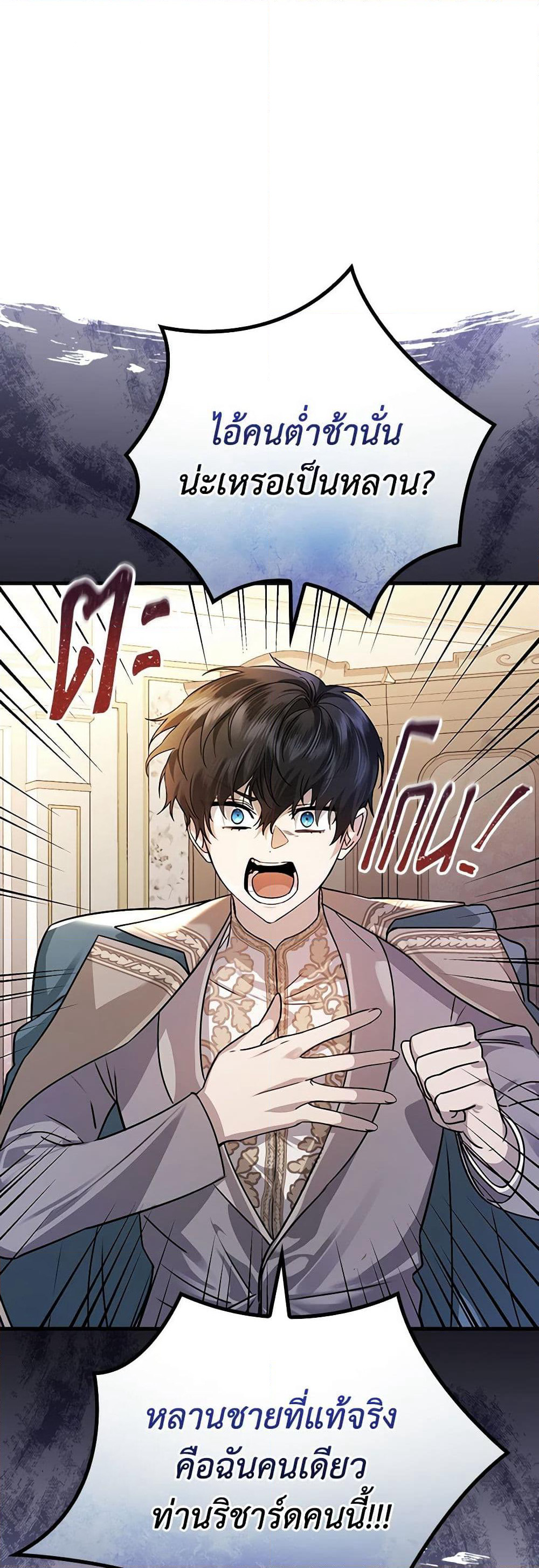 The Perfect Plan for a Fairy-Tale Ending page 2