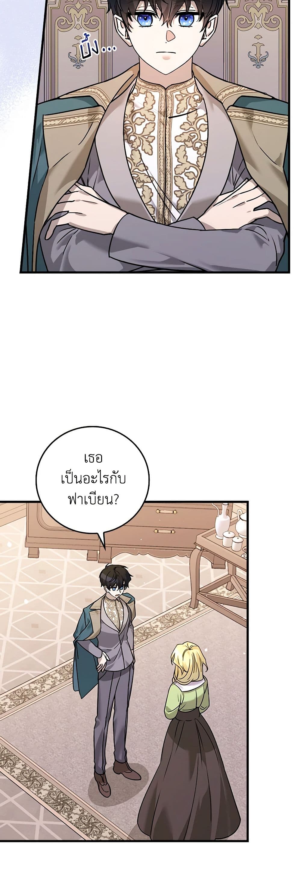 The Perfect Plan for a Fairy-Tale Ending page 9