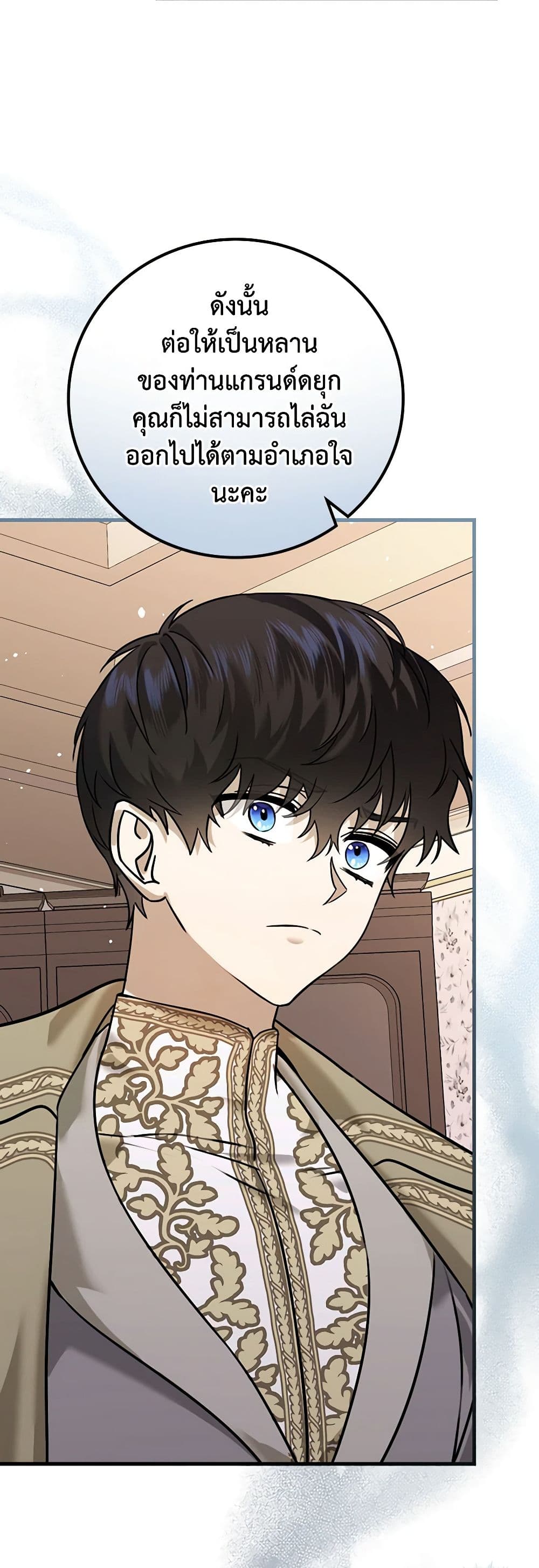 The Perfect Plan for a Fairy-Tale Ending page 12