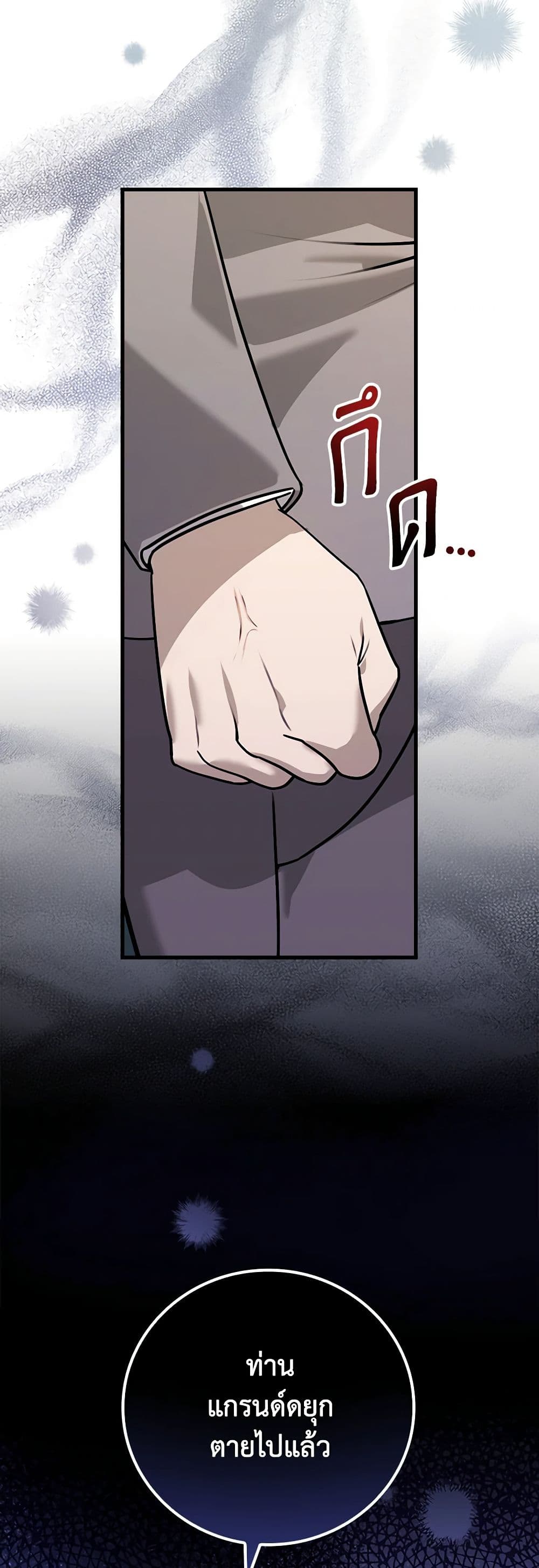 The Perfect Plan for a Fairy-Tale Ending page 13