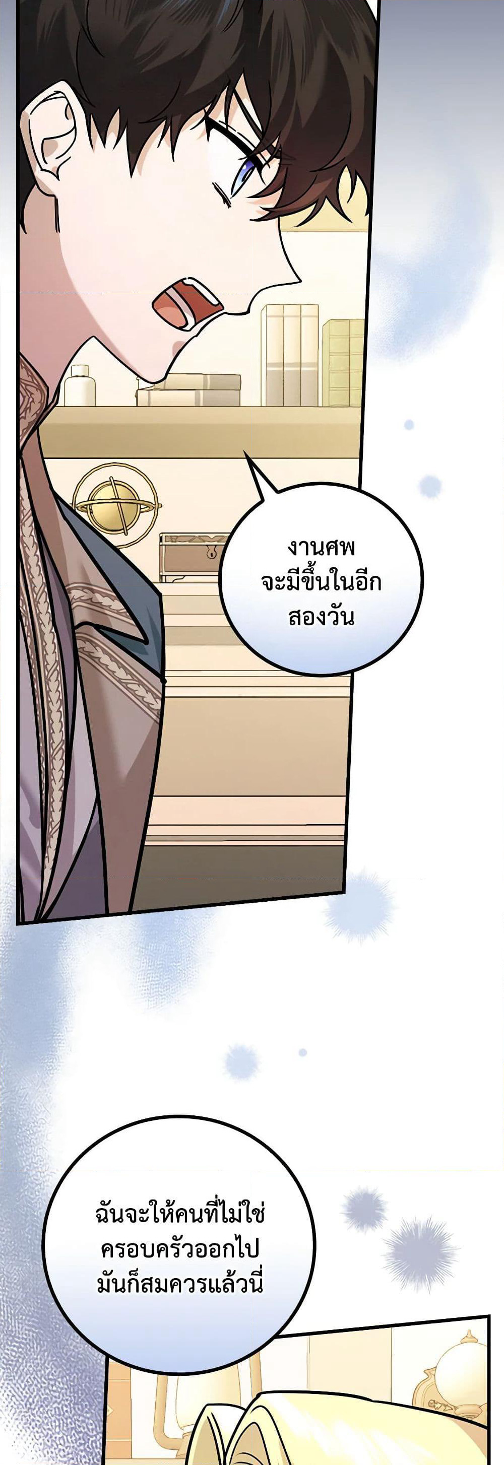 The Perfect Plan for a Fairy-Tale Ending page 15