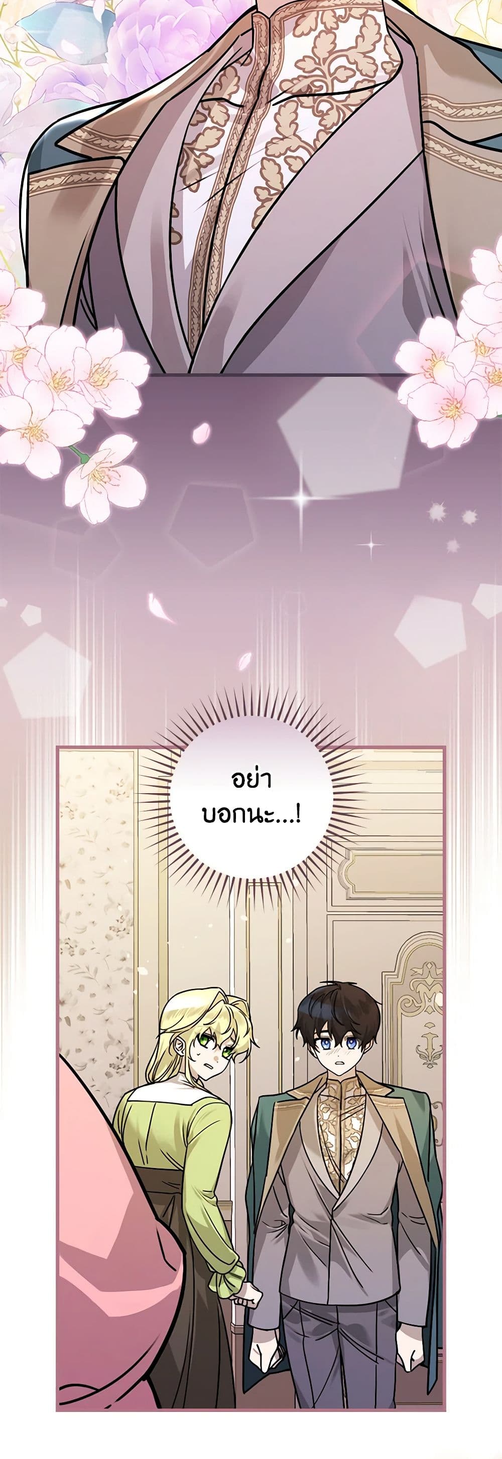 The Perfect Plan for a Fairy-Tale Ending page 31