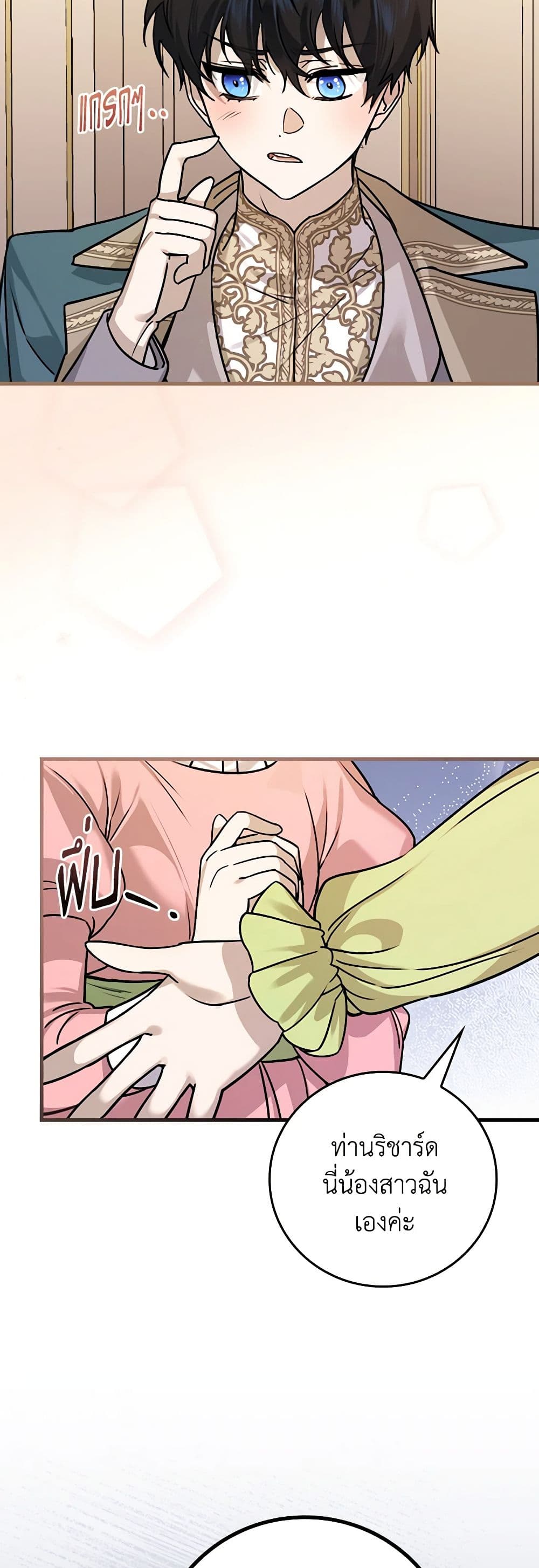 The Perfect Plan for a Fairy-Tale Ending page 36
